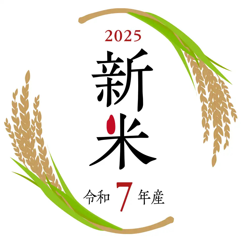 《令和7年・新米》【オリジナルブランド米】しあわせはぐくみ米 新潟産 コシヒカリ 白米 2kg【令和7年産】
