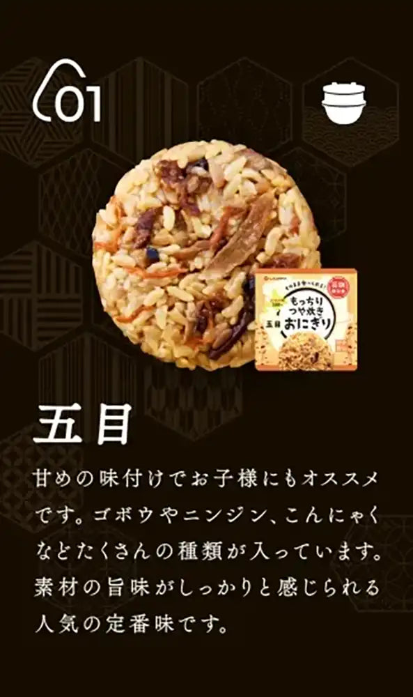 もっちりつや炊きおにぎり　＆　尾西のひだまりパン　2人用3日分　12食セット（おにぎり3種《五目・こんぶ・うめしそ》×各2個　＆　パン3種《プレーン・メープル・チョコ》×各2個）【調理不要・非常食・保存食】