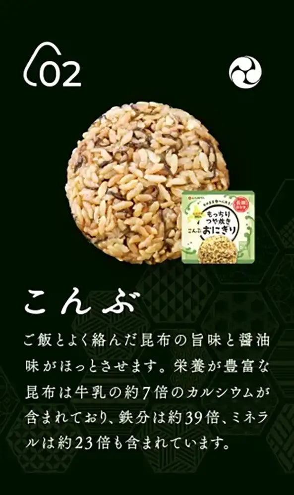 もっちりつや炊きおにぎり　＆　尾西のひだまりパン　2人用3日分　12食セット（おにぎり3種《五目・こんぶ・うめしそ》×各2個　＆　パン3種《プレーン・メープル・チョコ》×各2個）【調理不要・非常食・保存食】