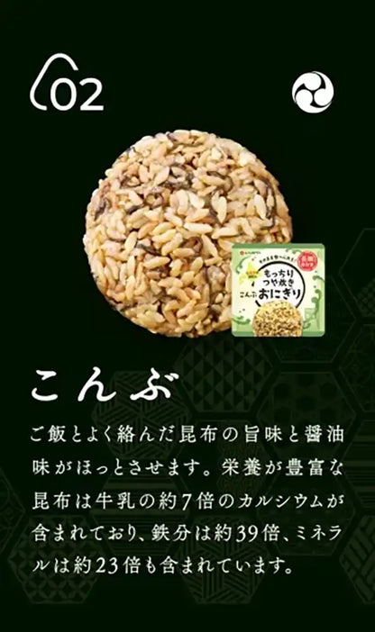 もっちりつや炊きおにぎり　＆　尾西のひだまりパン　2人用3日分　12食セット（おにぎり3種《五目・こんぶ・うめしそ》×各2個　＆　パン3種《プレーン・メープル・チョコ》×各2個）【調理不要・非常食・保存食】