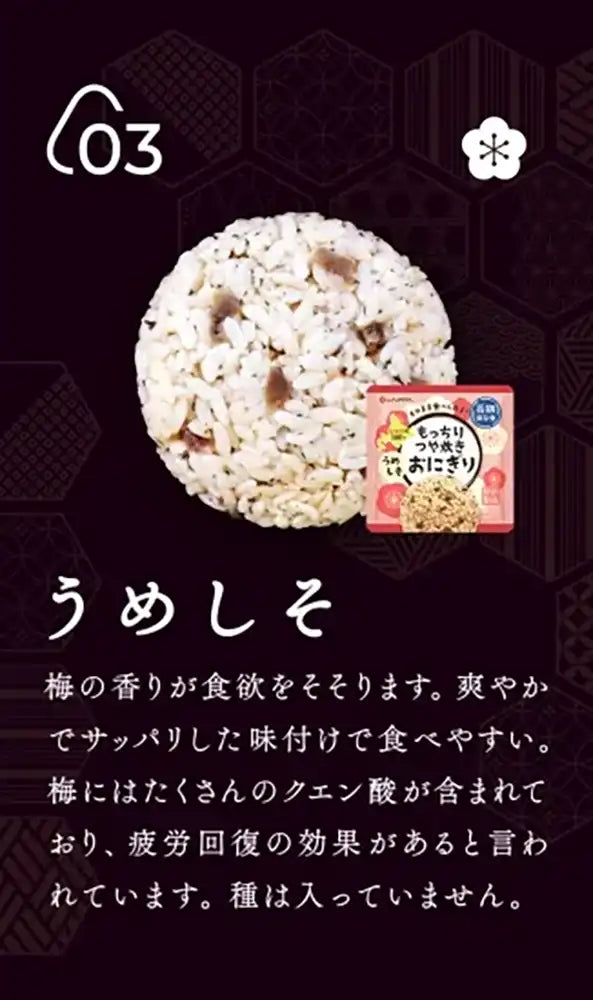 もっちりつや炊きおにぎり　＆　尾西のひだまりパン　2人用3日分　12食セット（おにぎり3種《五目・こんぶ・うめしそ》×各2個　＆　パン3種《プレーン・メープル・チョコ》×各2個）【調理不要・非常食・保存食】