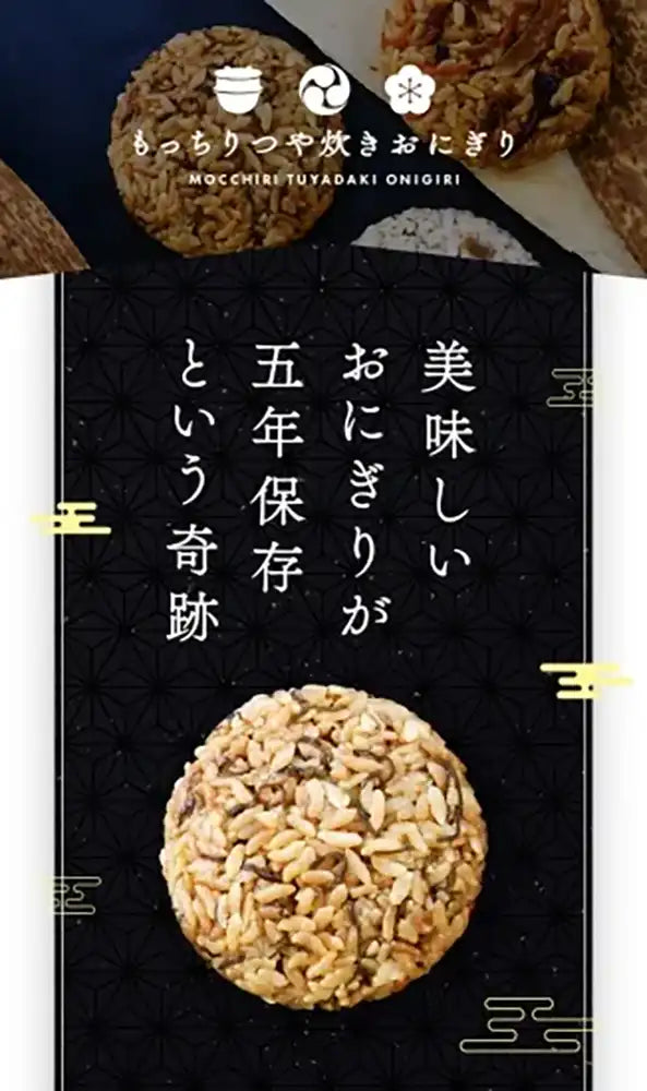 もっちりつや炊きおにぎり　＆　尾西のひだまりパン　2人用3日分　12食セット（おにぎり3種《五目・こんぶ・うめしそ》×各2個　＆　パン3種《プレーン・メープル・チョコ》×各2個）【調理不要・非常食・保存食】