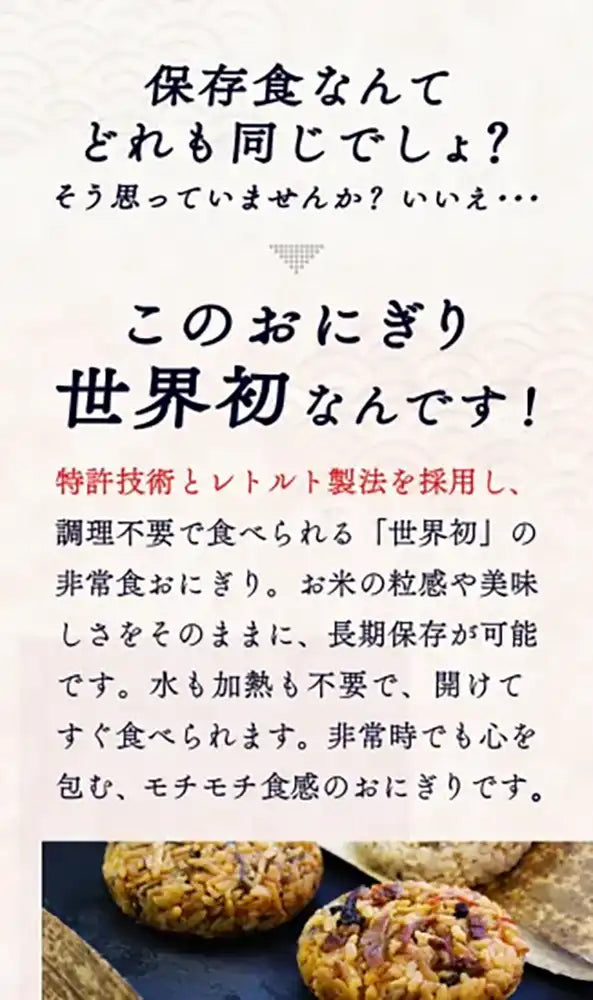 もっちりつや炊きおにぎり　＆　尾西のひだまりパン　2人用3日分　12食セット（おにぎり3種《五目・こんぶ・うめしそ》×各2個　＆　パン3種《プレーン・メープル・チョコ》×各2個）【調理不要・非常食・保存食】
