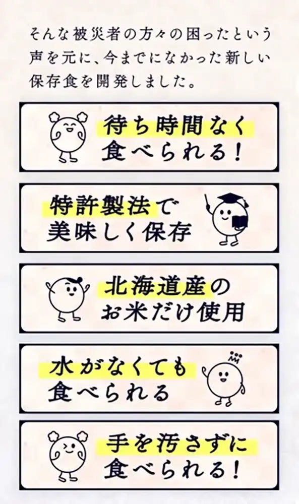 もっちりつや炊きおにぎり　＆　尾西のひだまりパン　2人用3日分　12食セット（おにぎり3種《五目・こんぶ・うめしそ》×各2個　＆　パン3種《プレーン・メープル・チョコ》×各2個）【調理不要・非常食・保存食】