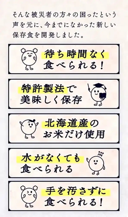 もっちりつや炊きおにぎり　＆　尾西のひだまりパン　2人用3日分　12食セット（おにぎり3種《五目・こんぶ・うめしそ》×各2個　＆　パン3種《プレーン・メープル・チョコ》×各2個）【調理不要・非常食・保存食】