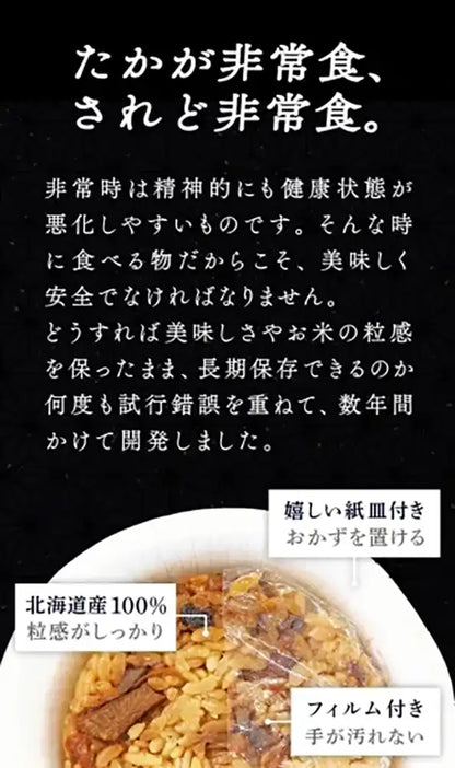 もっちりつや炊きおにぎり　＆　尾西のひだまりパン　2人用3日分　12食セット（おにぎり3種《五目・こんぶ・うめしそ》×各2個　＆　パン3種《プレーン・メープル・チョコ》×各2個）【調理不要・非常食・保存食】