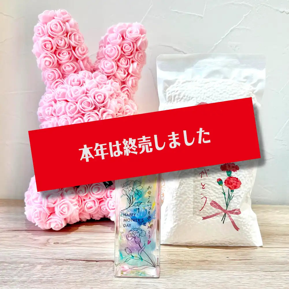 【母の日限定ギフト】お米「コシヒカリ300g」＋フラワードール＋アロマキャップ付きハーバリウム　青・紫