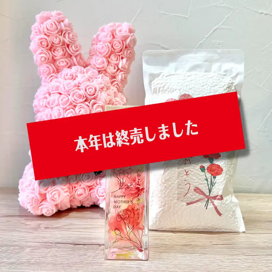 【母の日限定ギフト】お米「コシヒカリ300g」＋フラワードール＋アロマキャップ付きハーバリウム　ピンク・赤