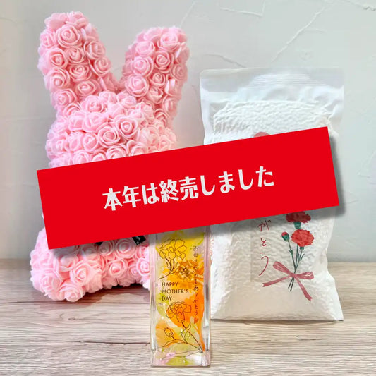 【母の日限定ギフト】お米「コシヒカリ300g」＋フラワードール＋アロマキャップ付きハーバリウム　黄・オレンジ